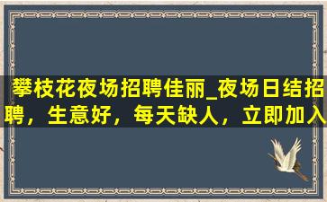 怀化酒吧招聘